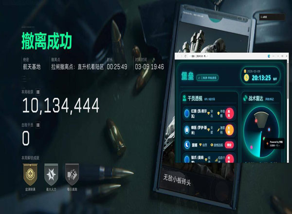 苍穹大师3.2.5