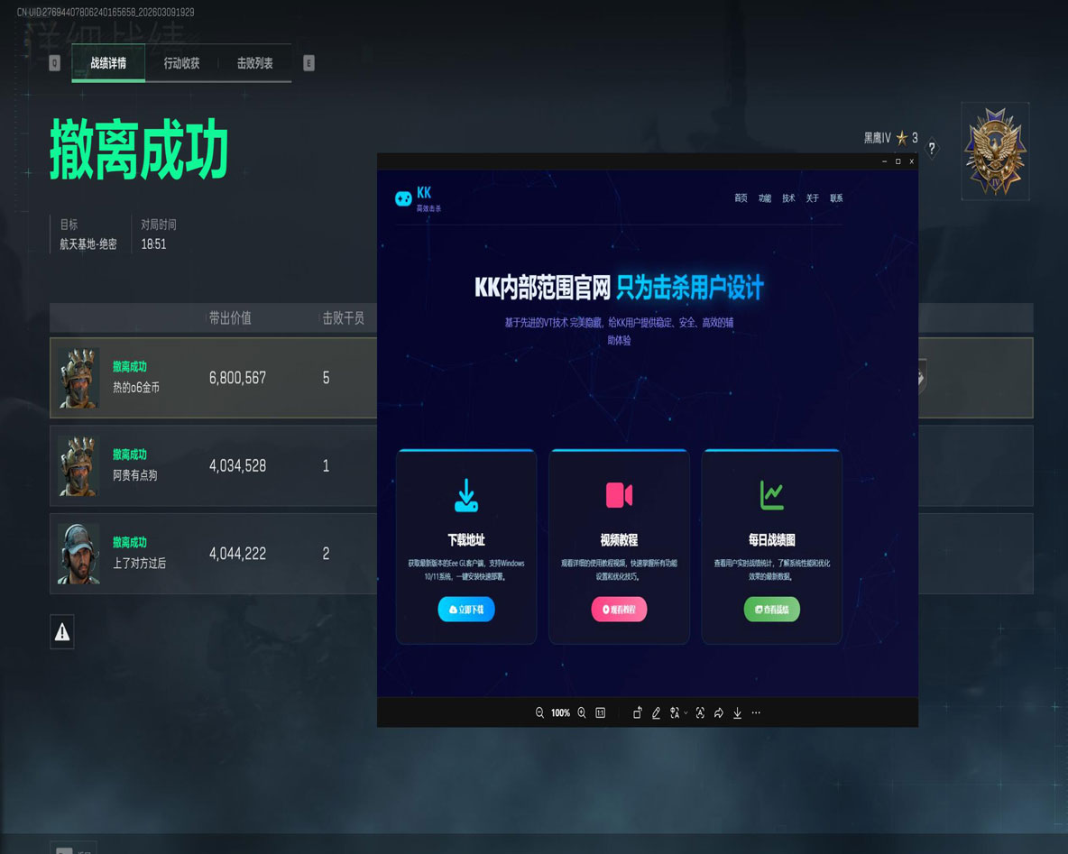 奥丁精英v2.1.3